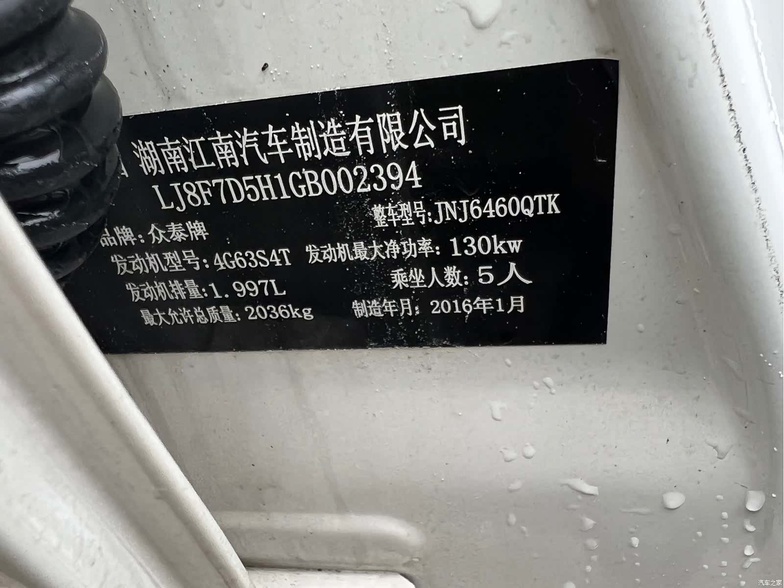 Zotye T600, 2016 17