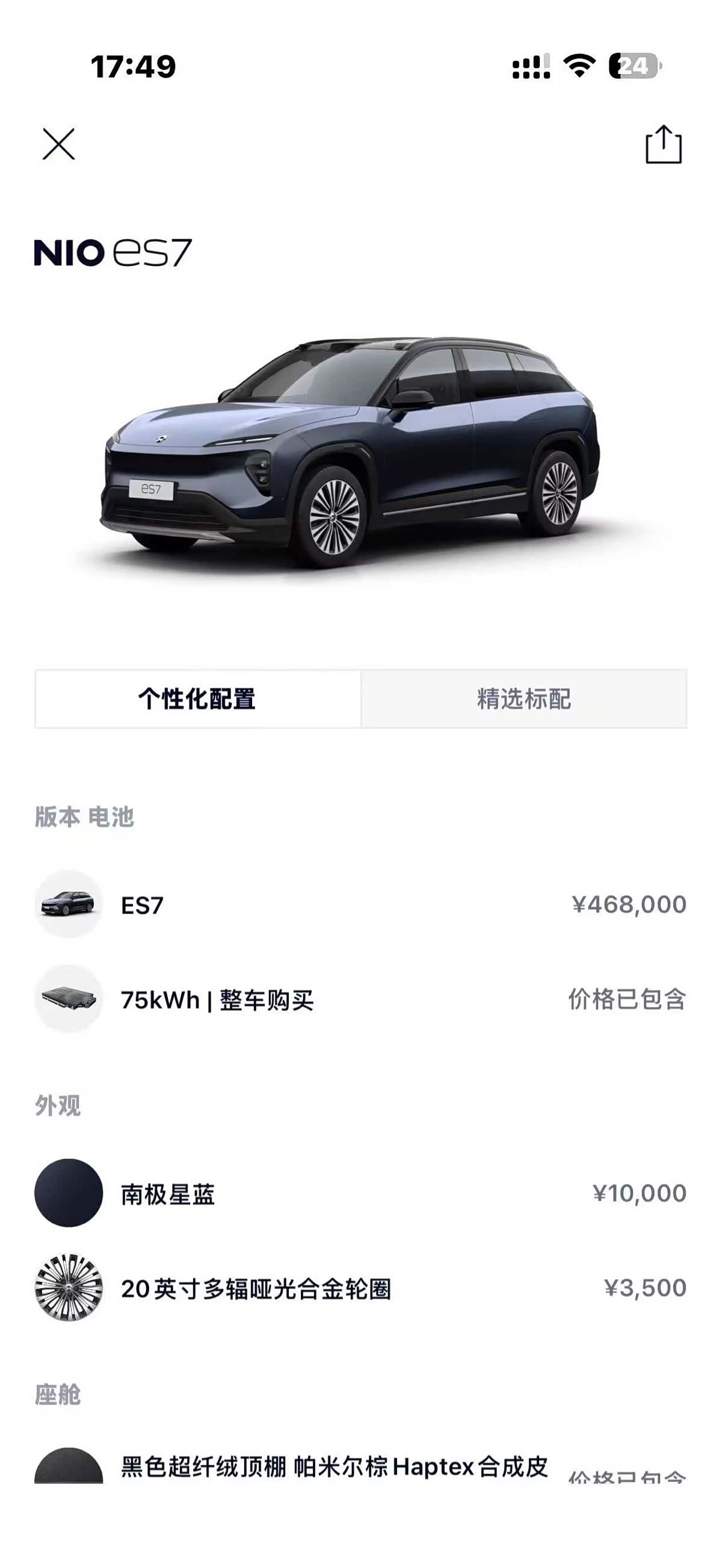 NIO ES7, 2022 20