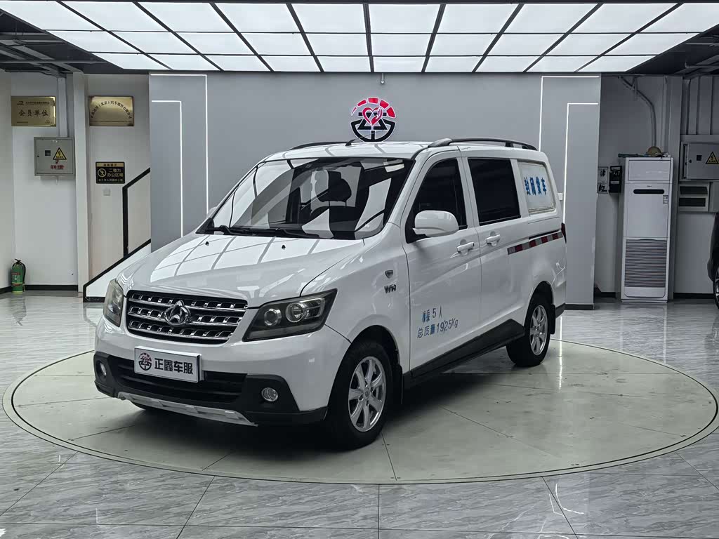 Changan S