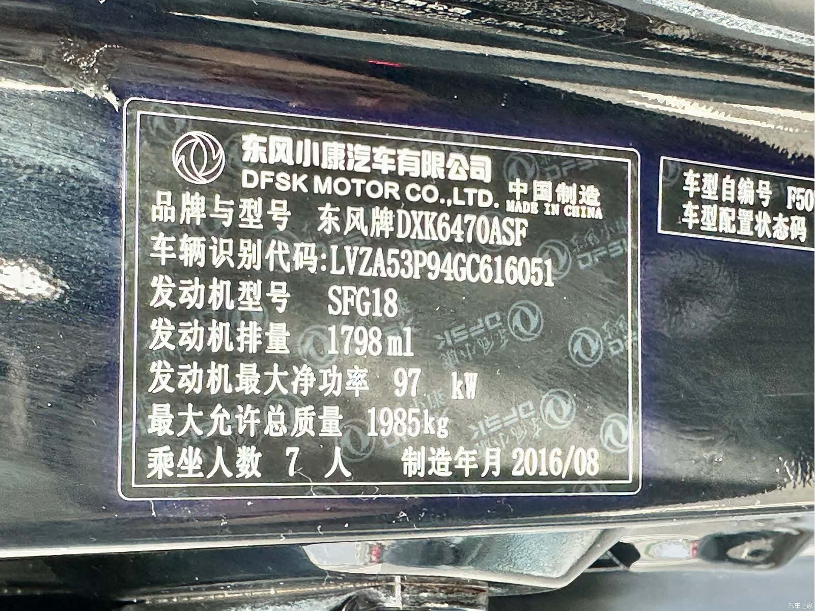 DongFeng 580, 2016 22