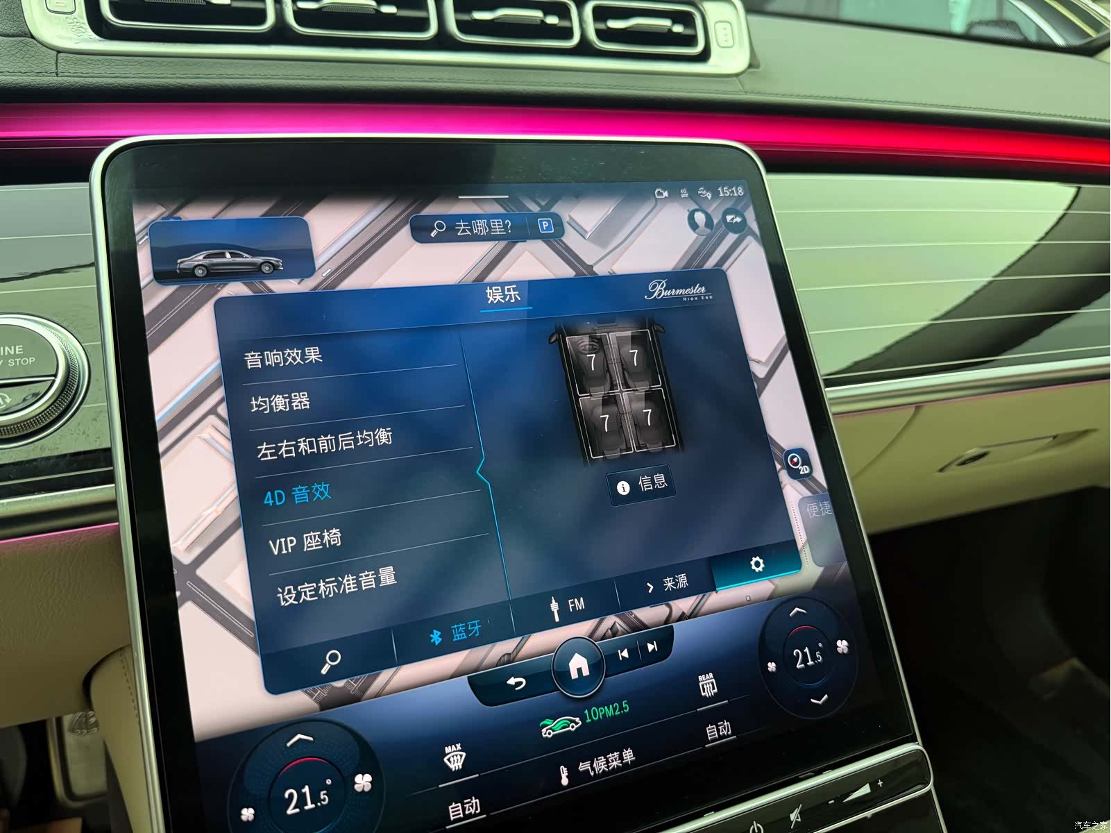 Maybach S-Class, 2022 13