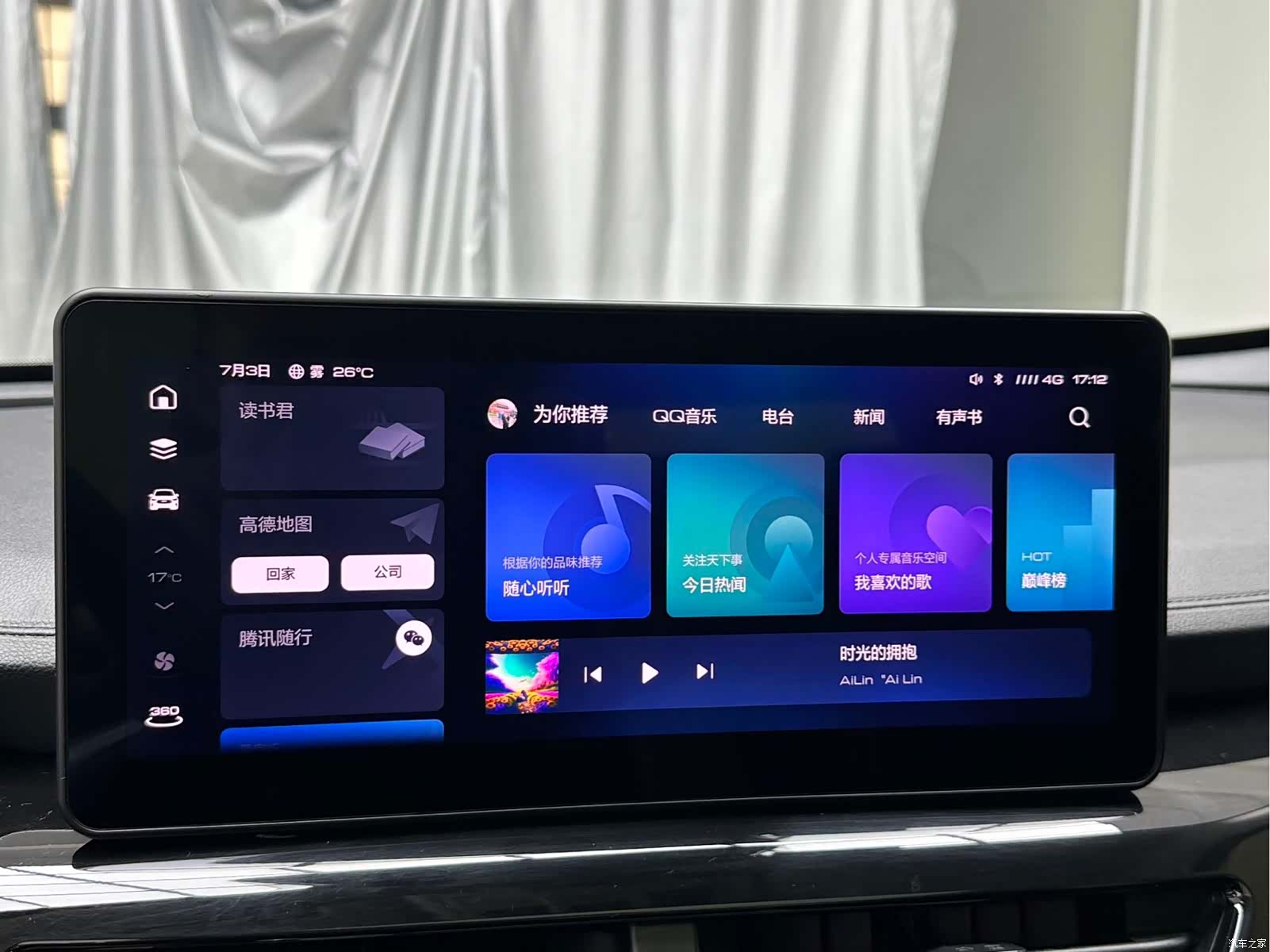Haval H6, 2021 11