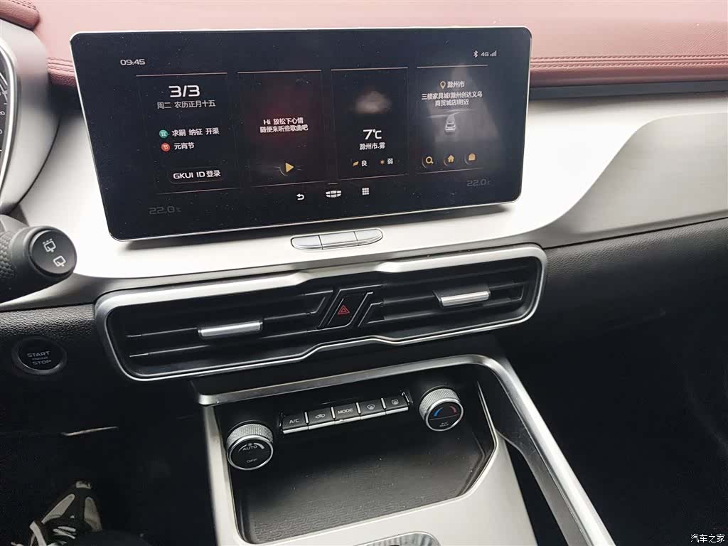 Geely Coolray, 2022 13