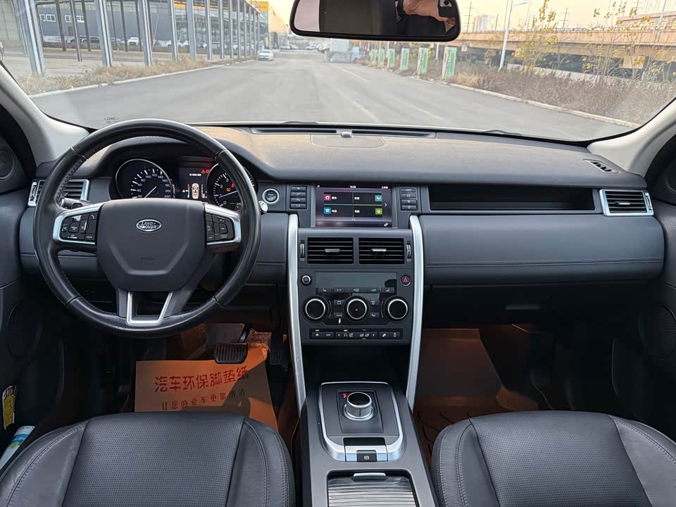 Land Rover Discover Shenxing