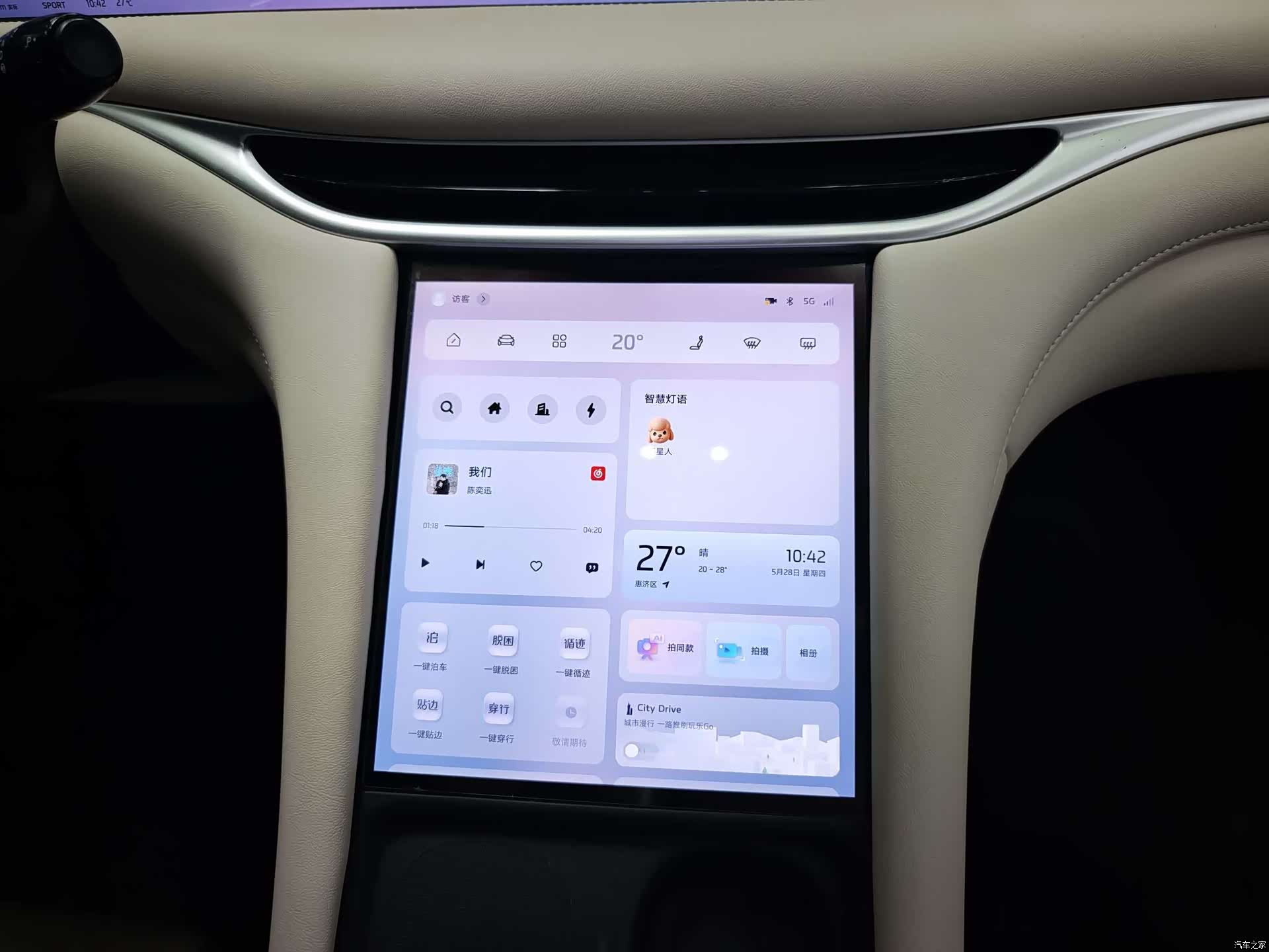 IM Motors L6, 2025 8