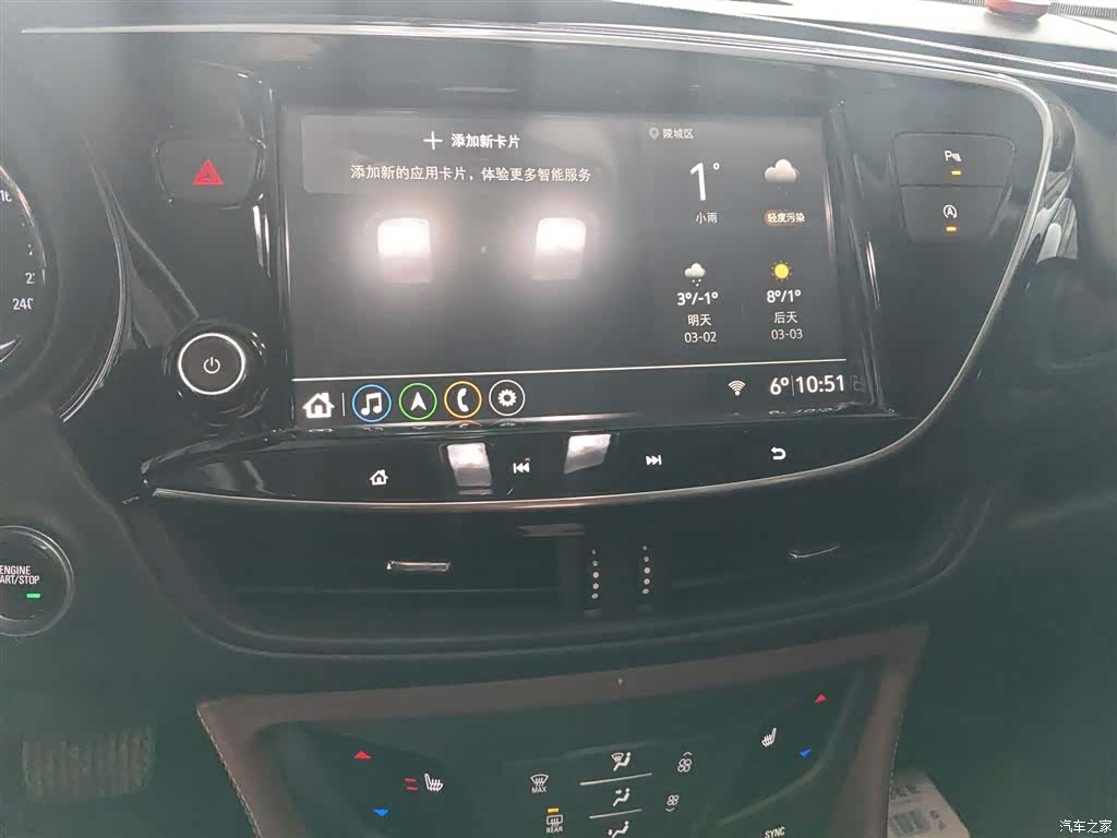 Buick Envision Plus, 2021 13