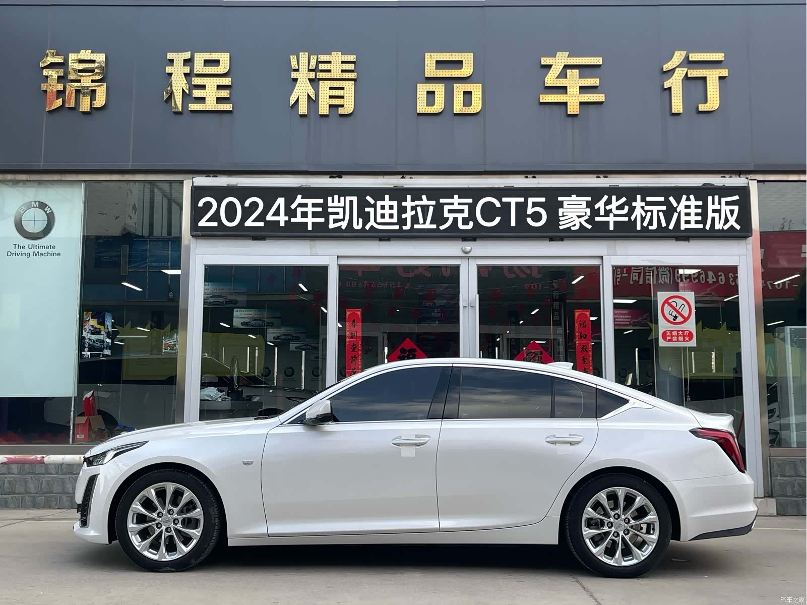 Cadillac CT5, 2024 все фото