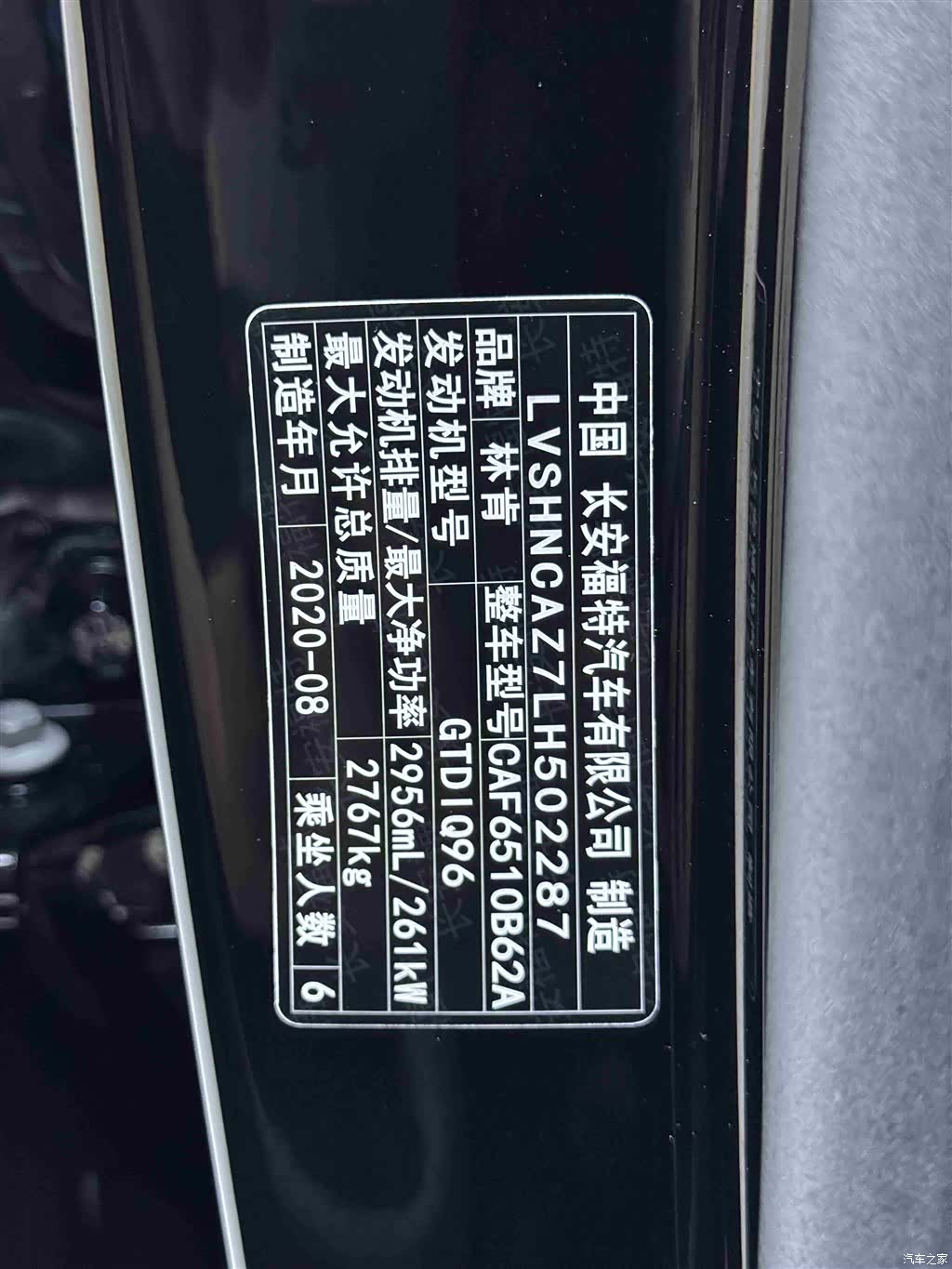 Lincoln Aviator, 2020 13
