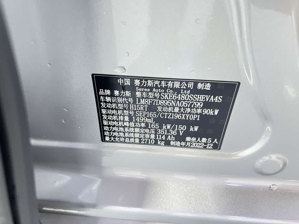 AITO Ask the world M5