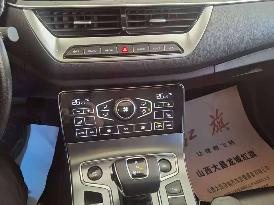 Hongqi H5