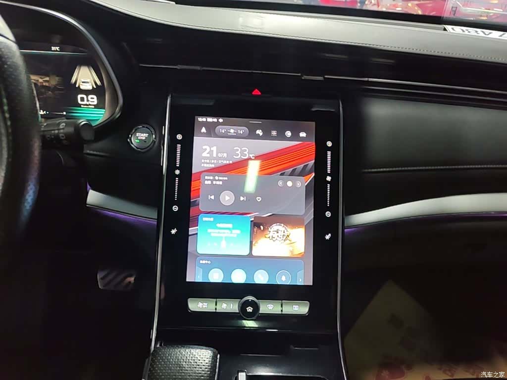 Roewe RX5, 2019 13