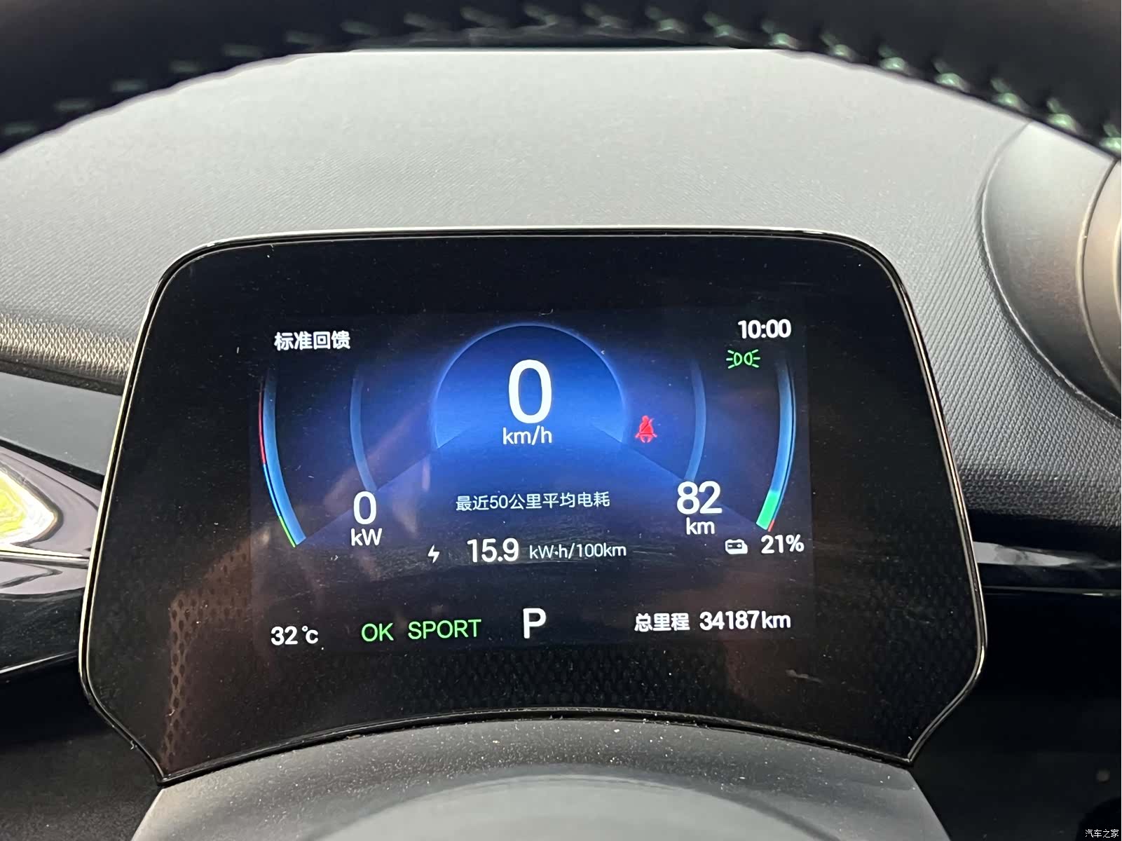 BYD Dolphin, 2024 15