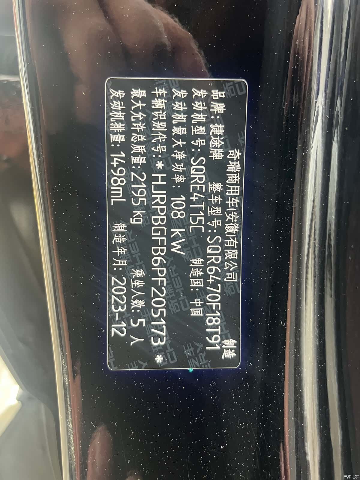 Jetour X70, 2024 13