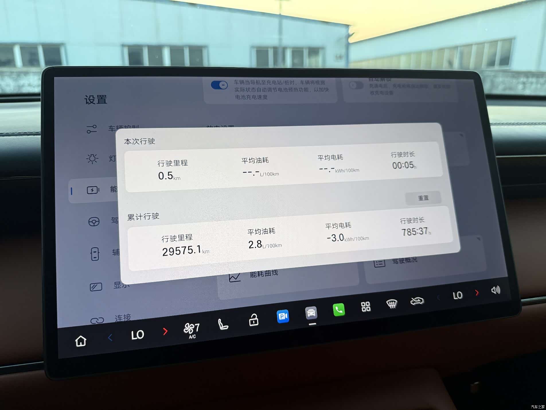 Trumpchi S7, 2025 28