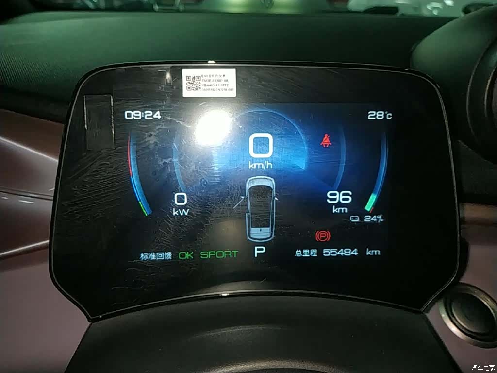 BYD Dolphin, 2022 12