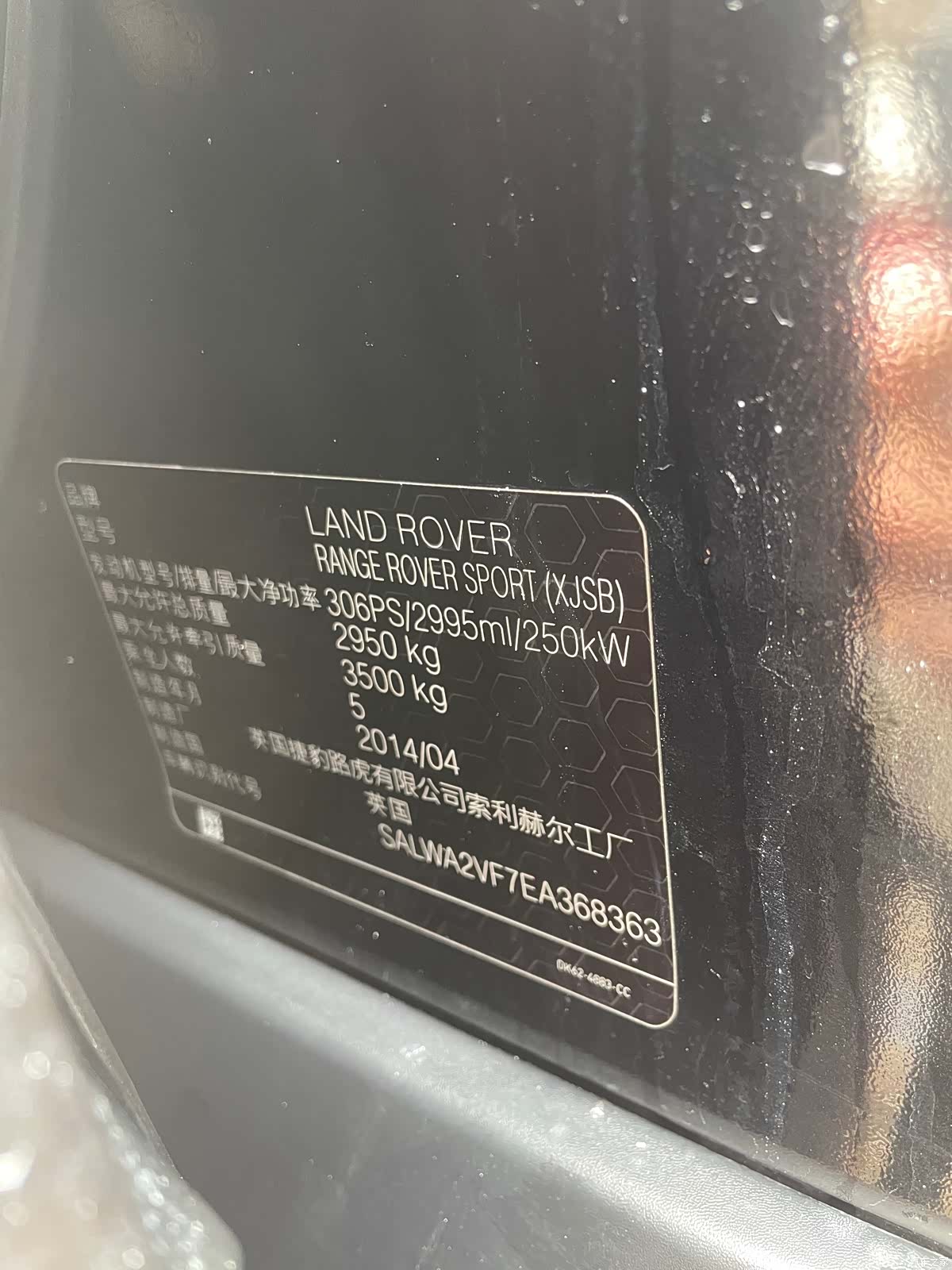 Land Rover Range Rover, 2014 10
