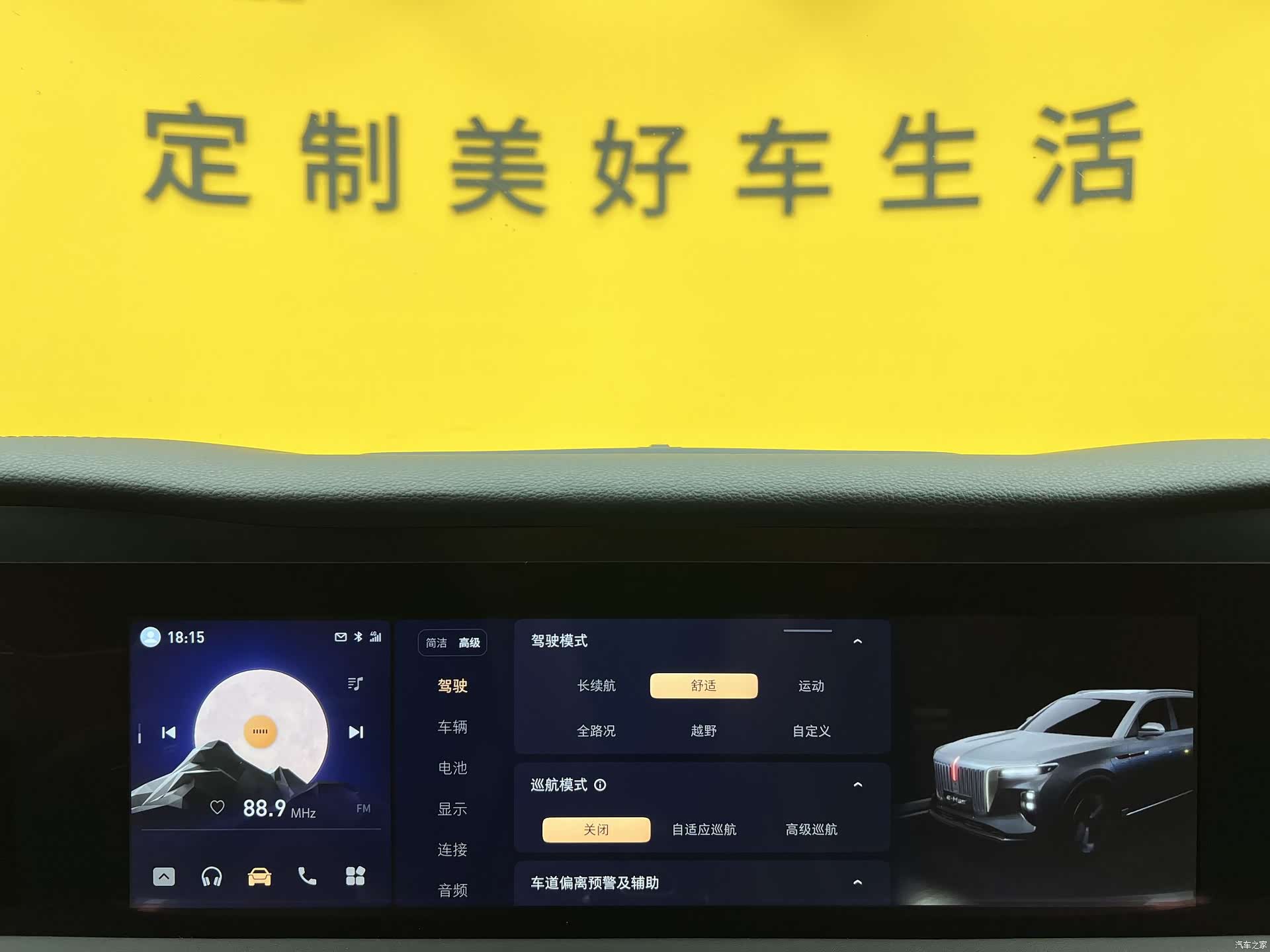 Hongqi E-HS9, 2023 14