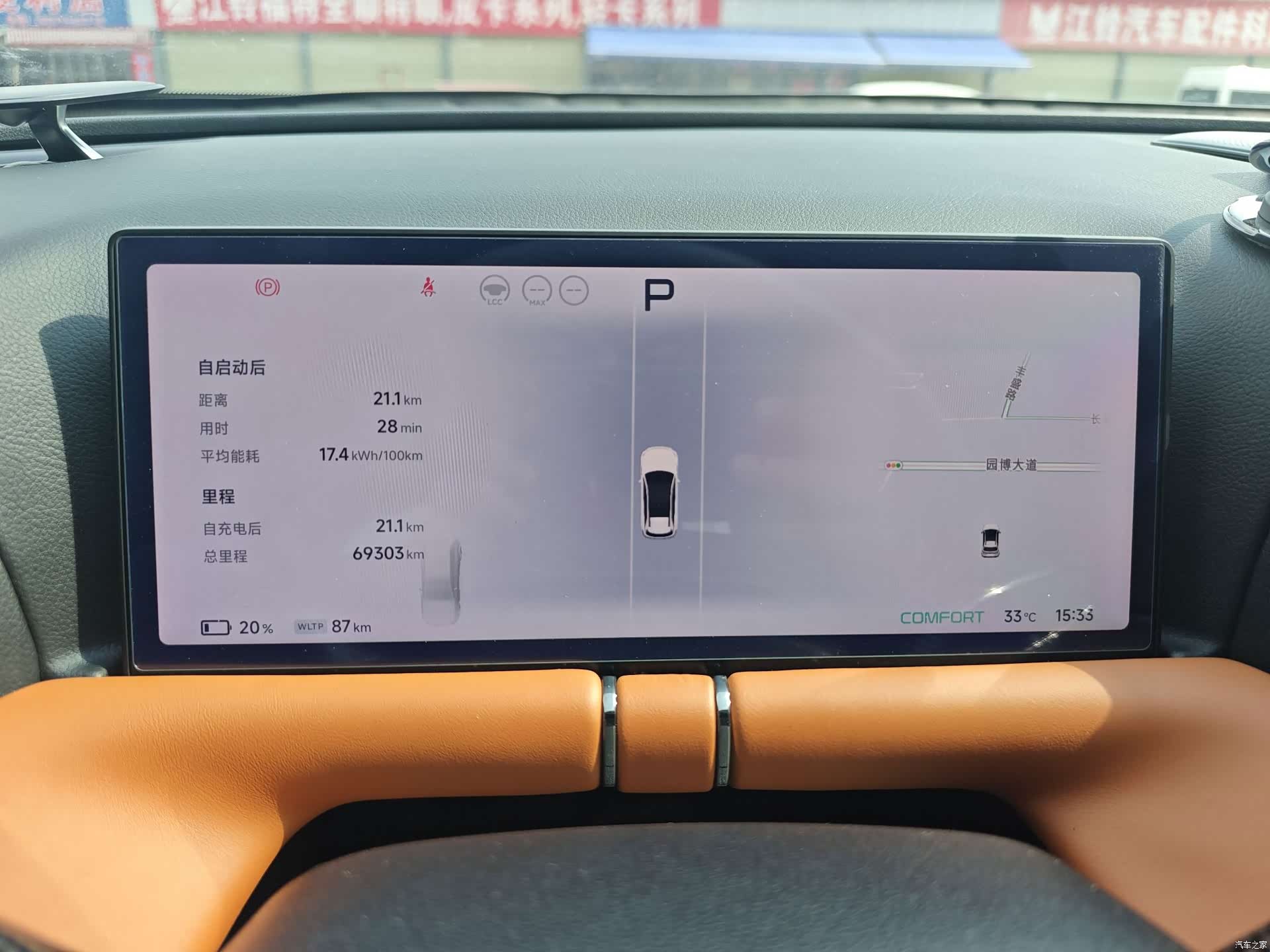 Xpeng G9, 2023 7