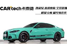 ����M4 2022�� M4˫�Ž��ܳ� M xDrive ������