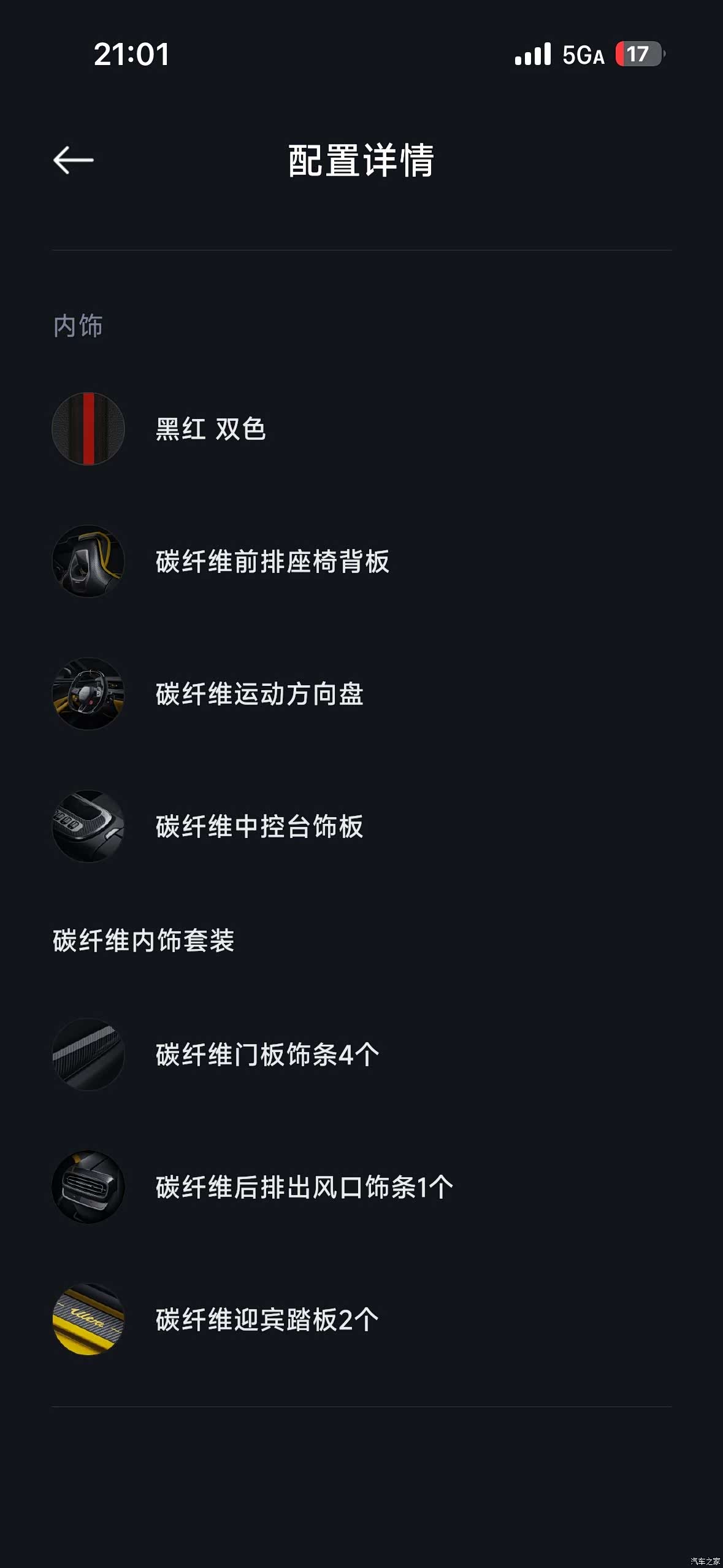 Xiaomi SU7, 2025 9