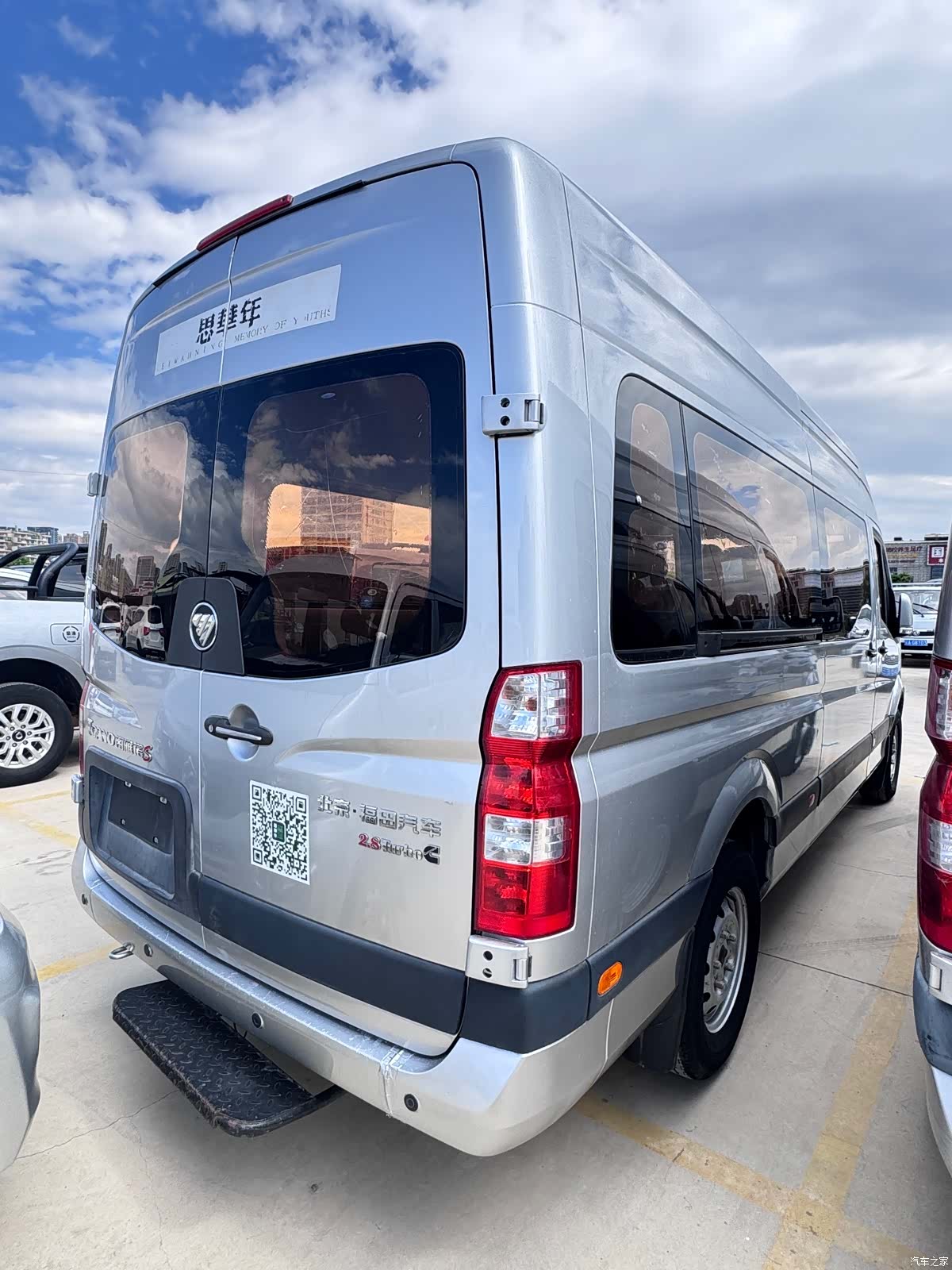 Foton ISF2, 2017 3