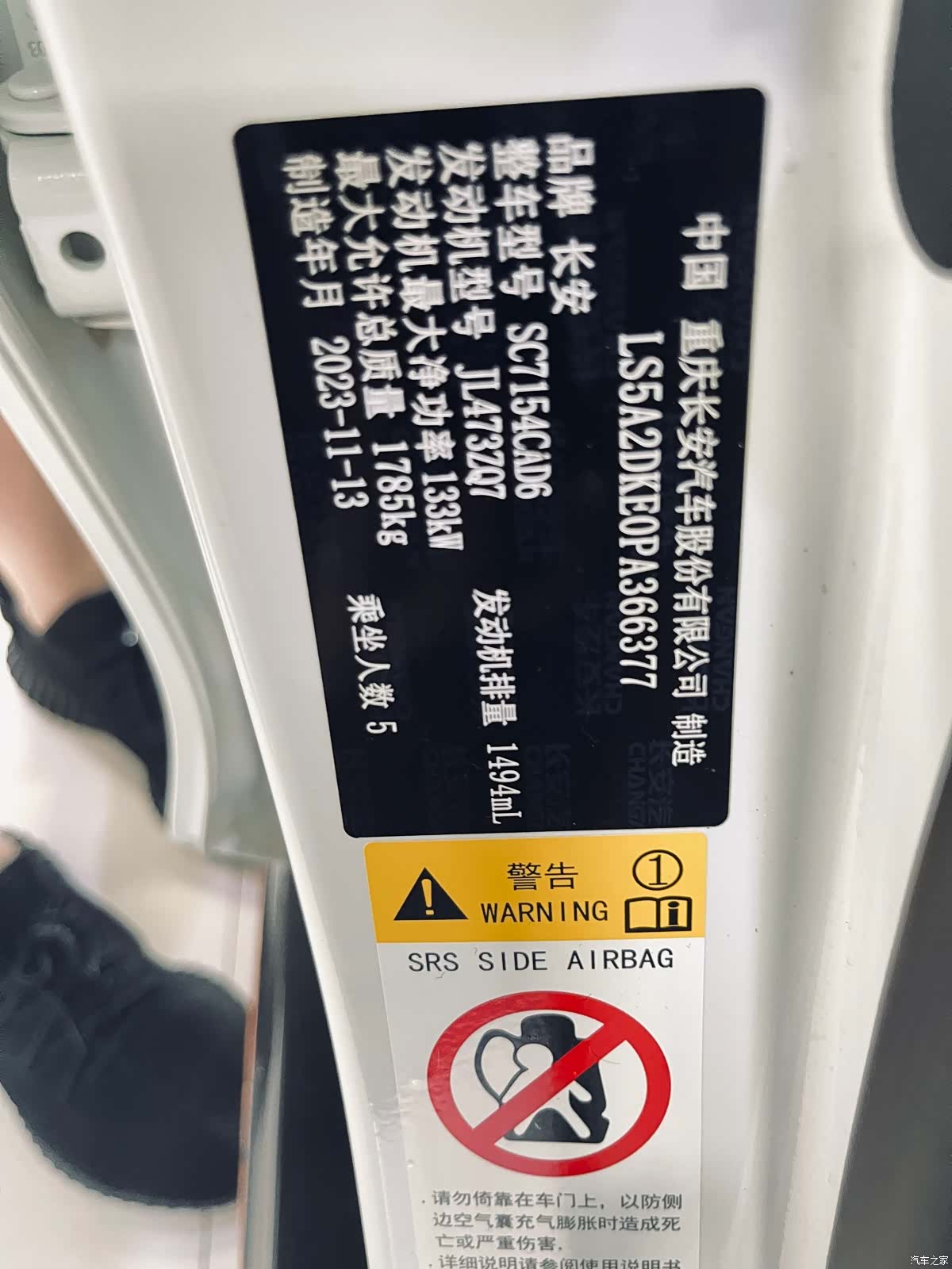 Changan UNI-V, 2024 10