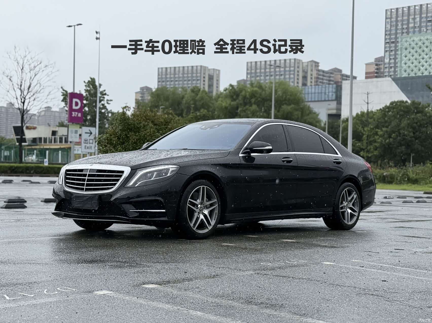 Mercedes-Benz S-Class, 2017 1