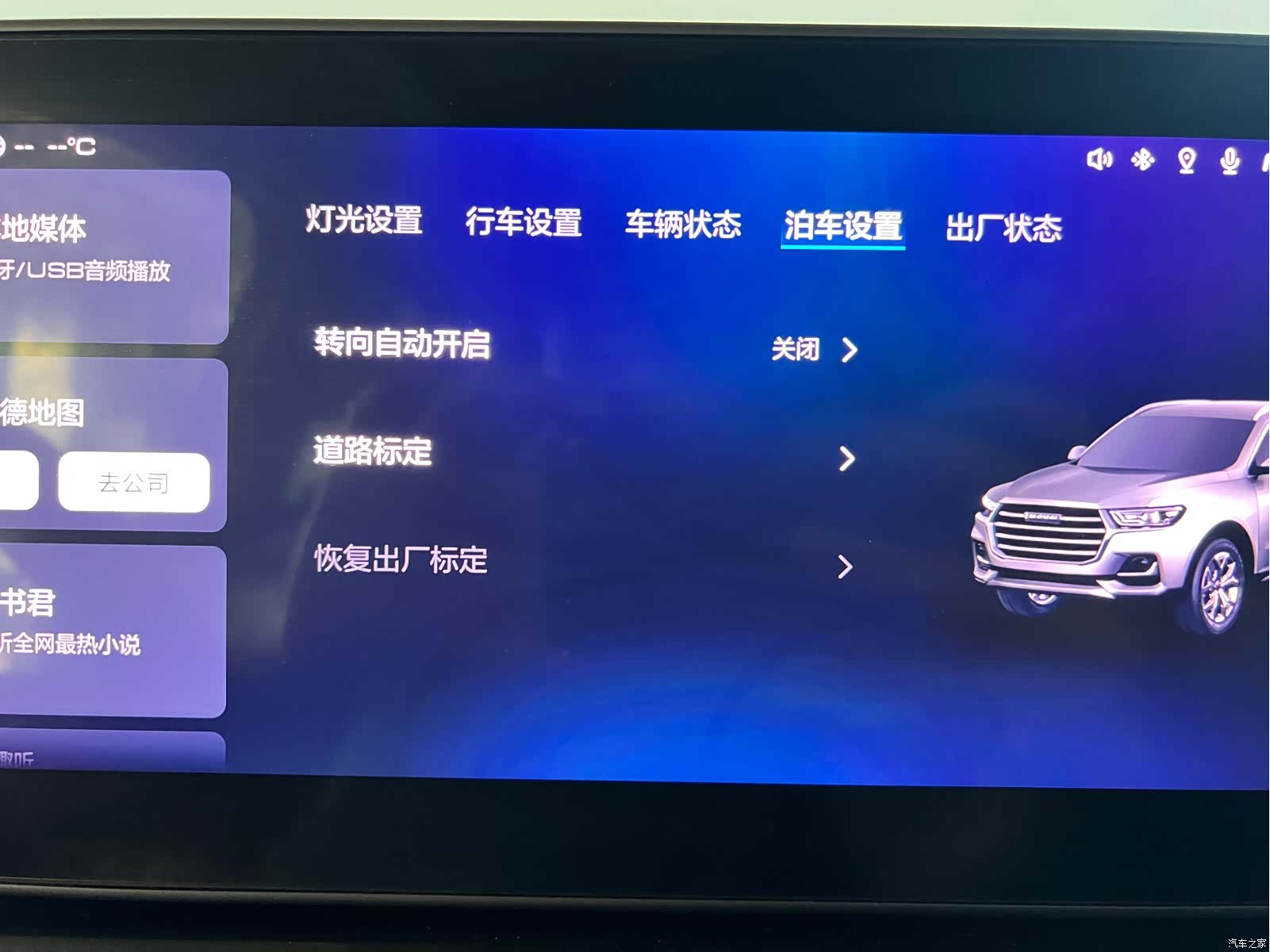 Haval H6, 2024 23