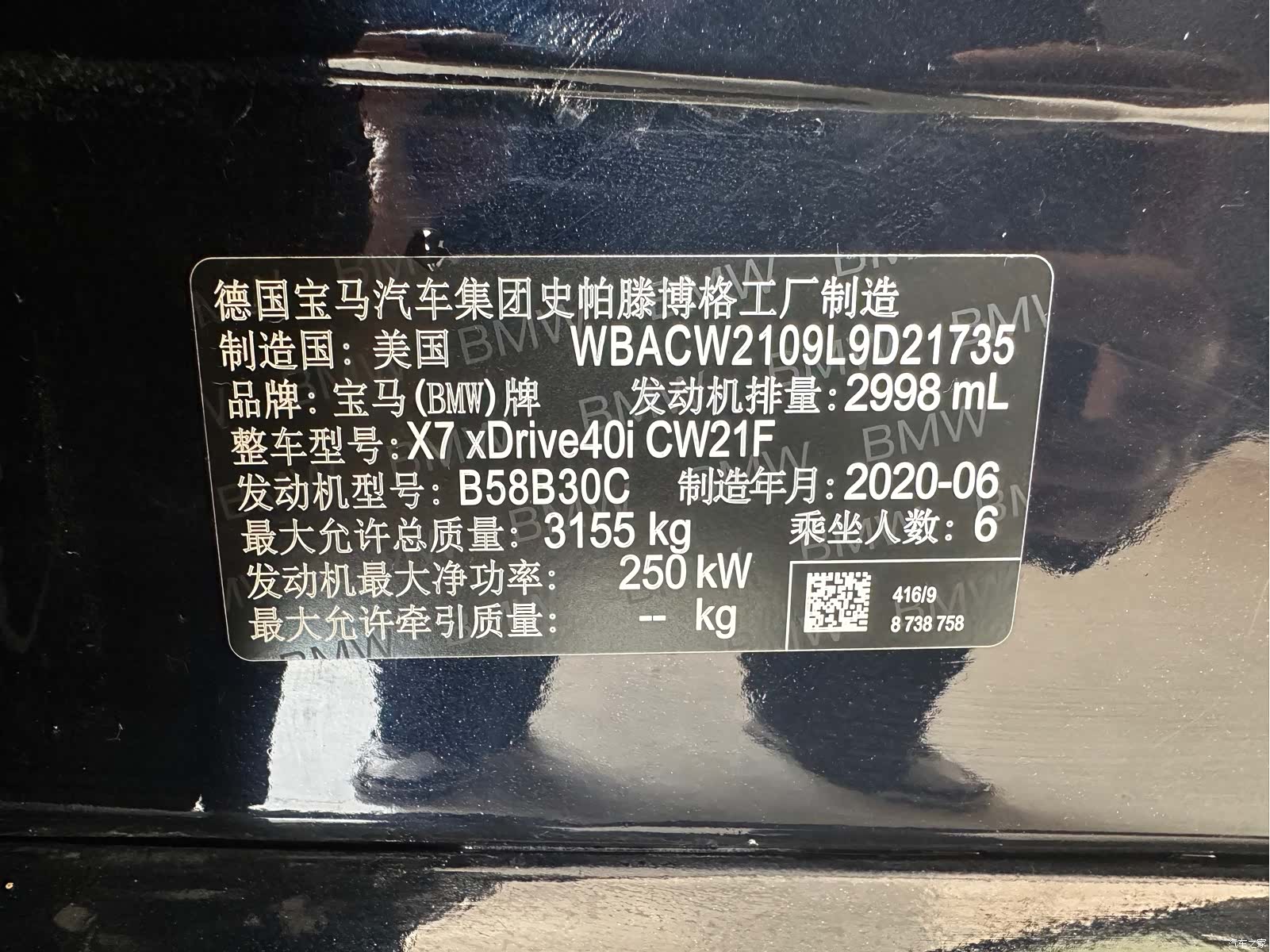 BMW X7, 2020 12