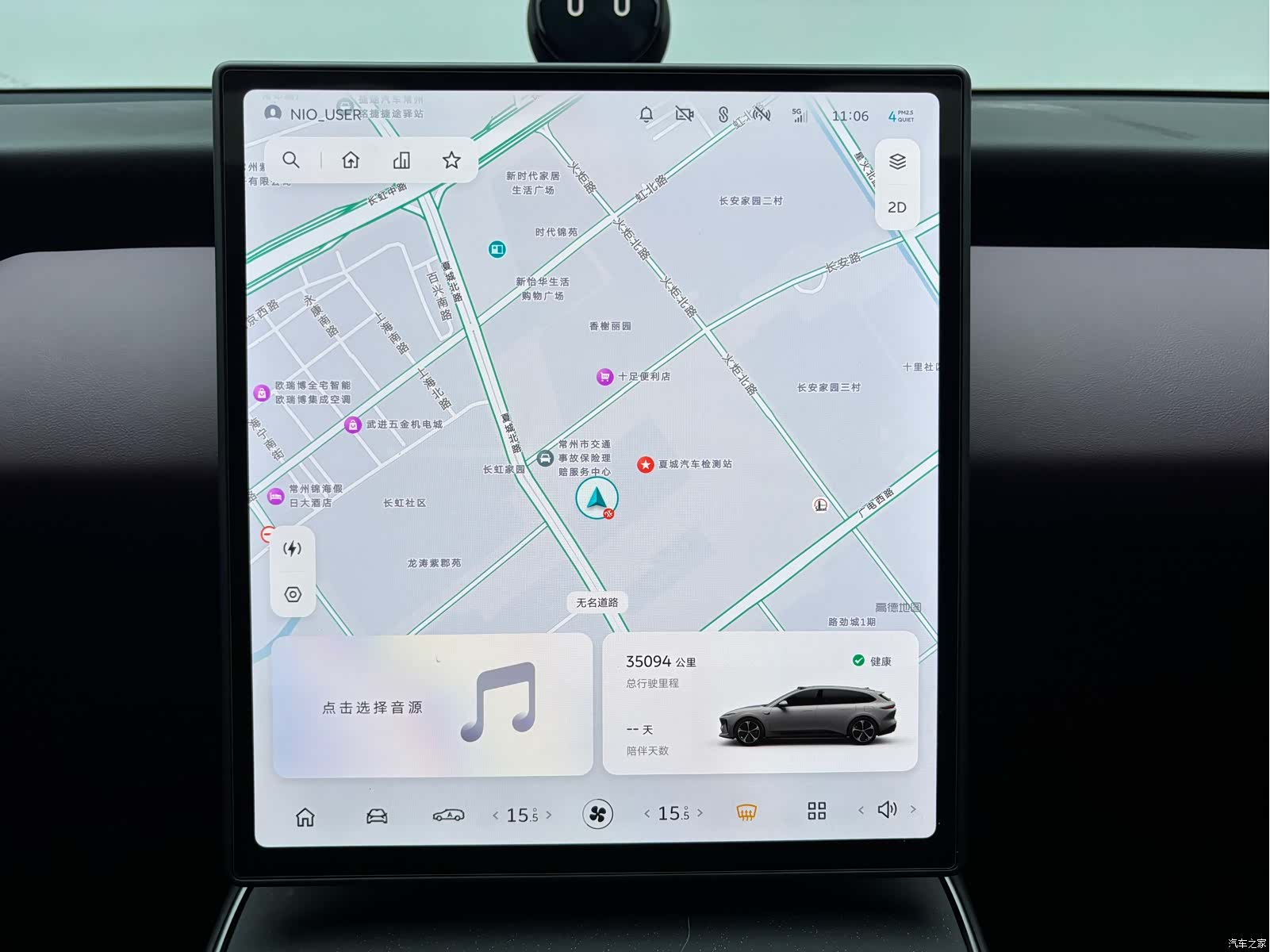 NIO ET5, 2024 16