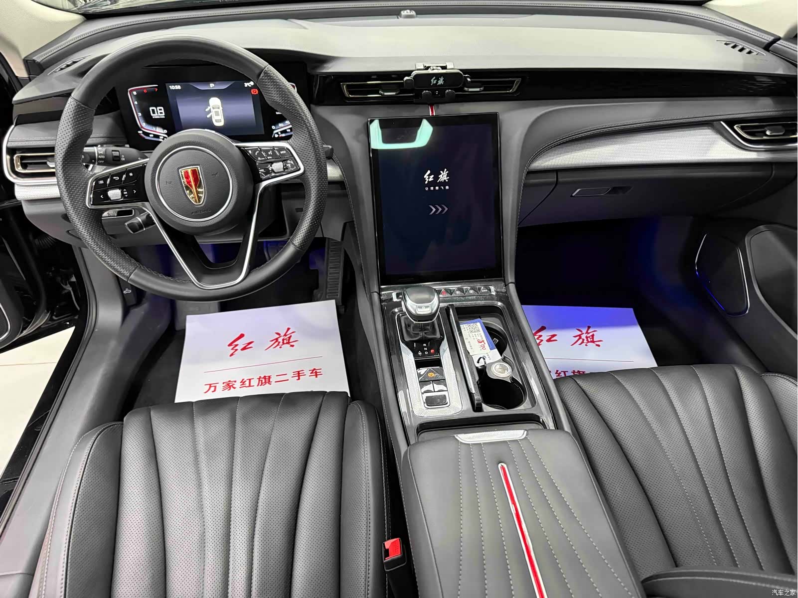 Hongqi H5, 2023 9