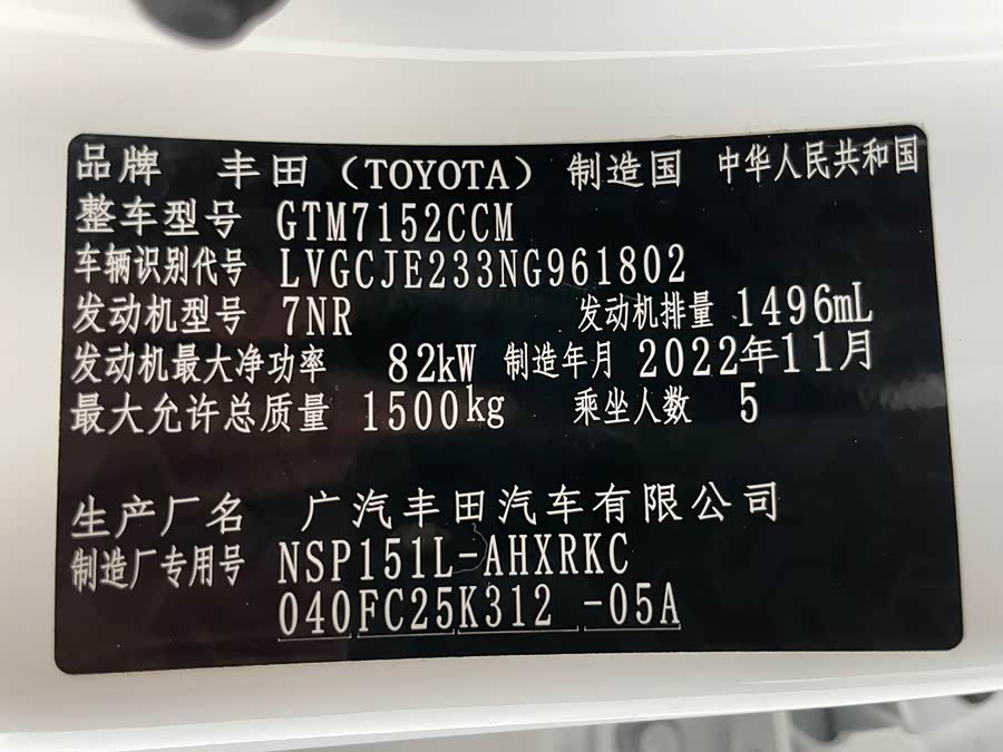 Toyota YARiS L 2023, фото 11