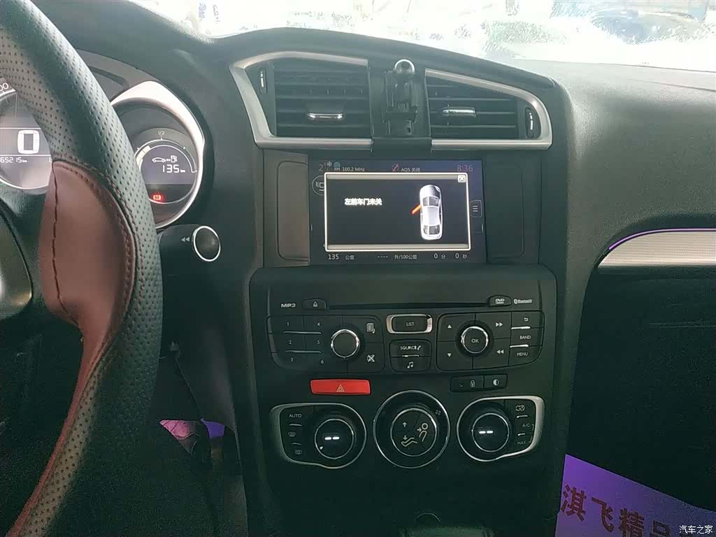 Citroen C4, 2017 6