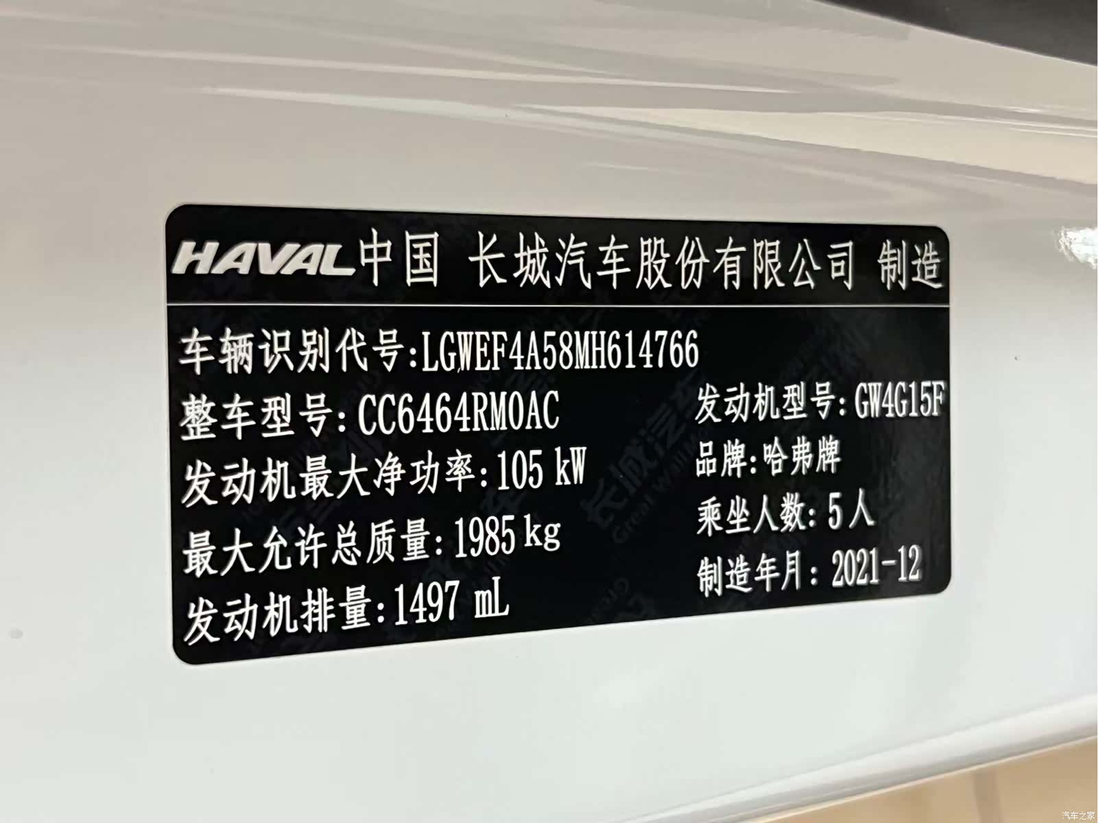 Haval H6, 2022 20