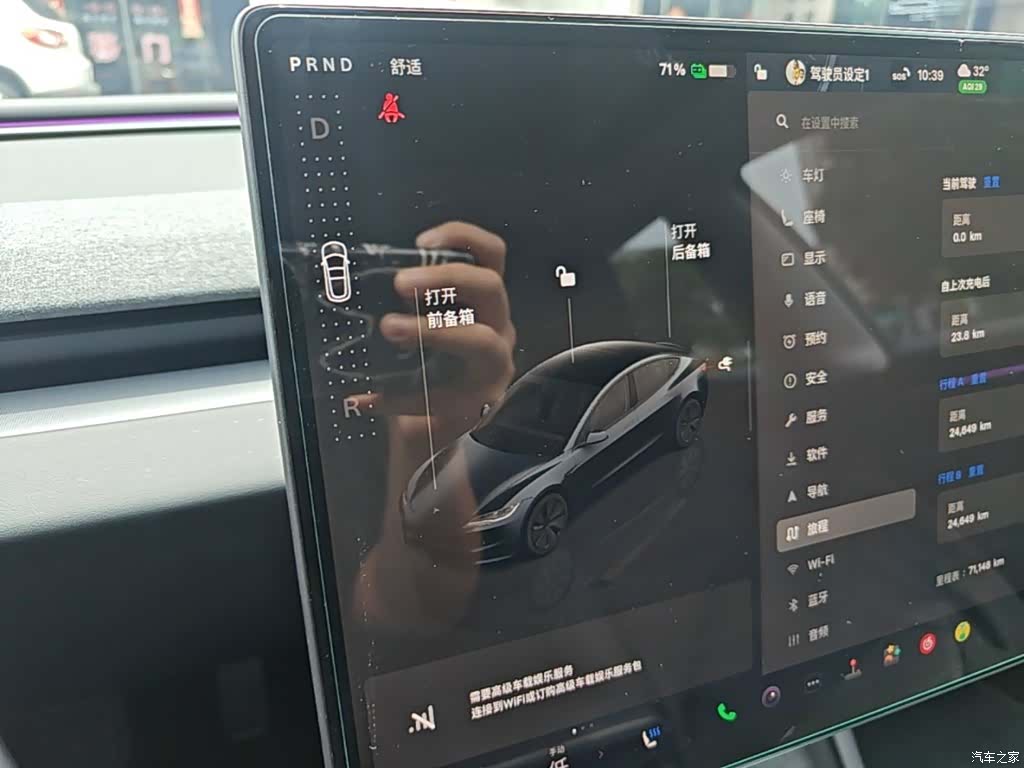 Tesla Model 3, 2024 14