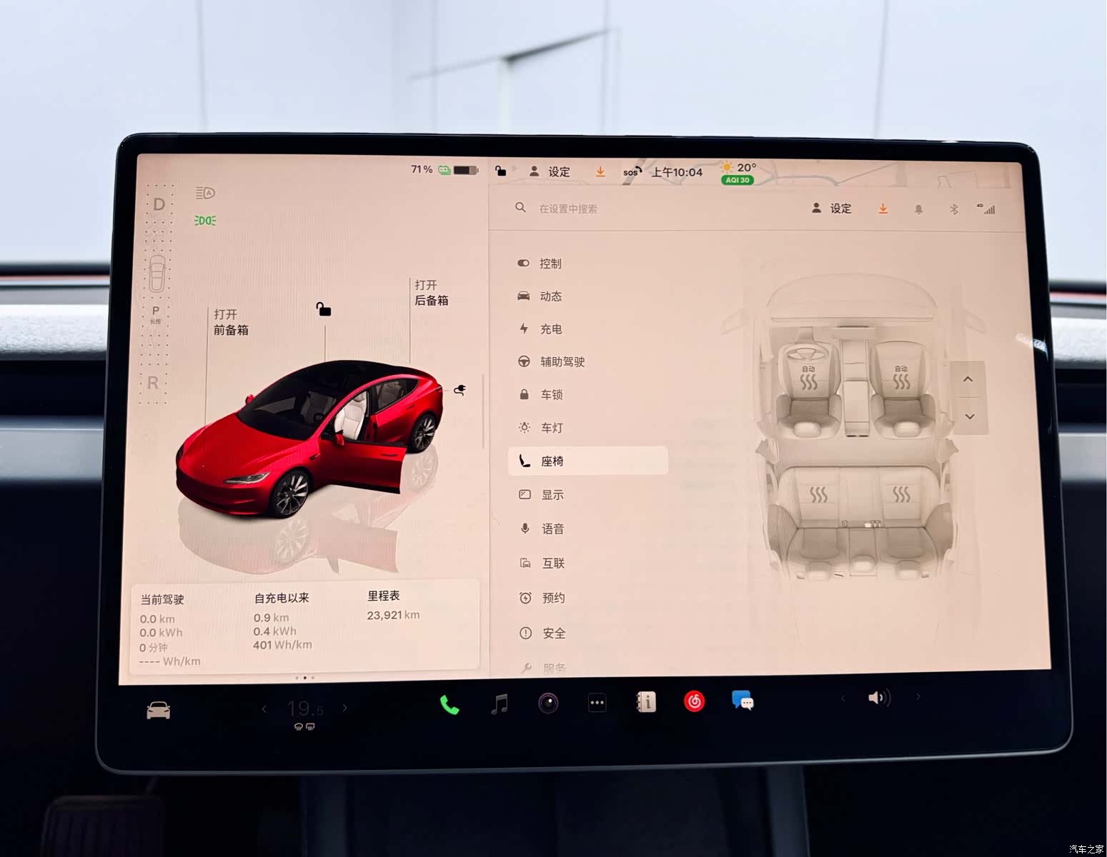 Tesla Model 3, 2023 12