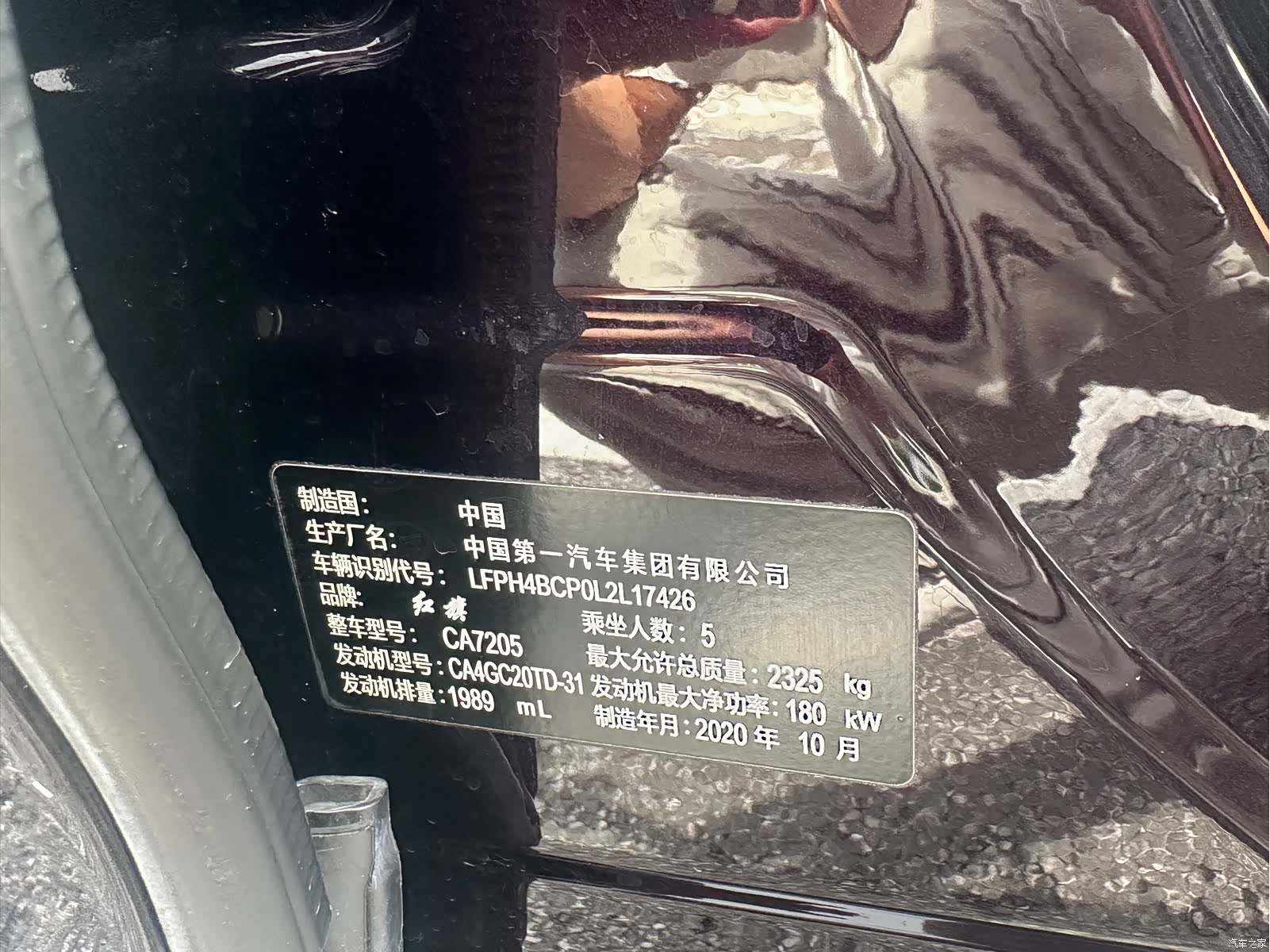 Hongqi H9, 2020 13