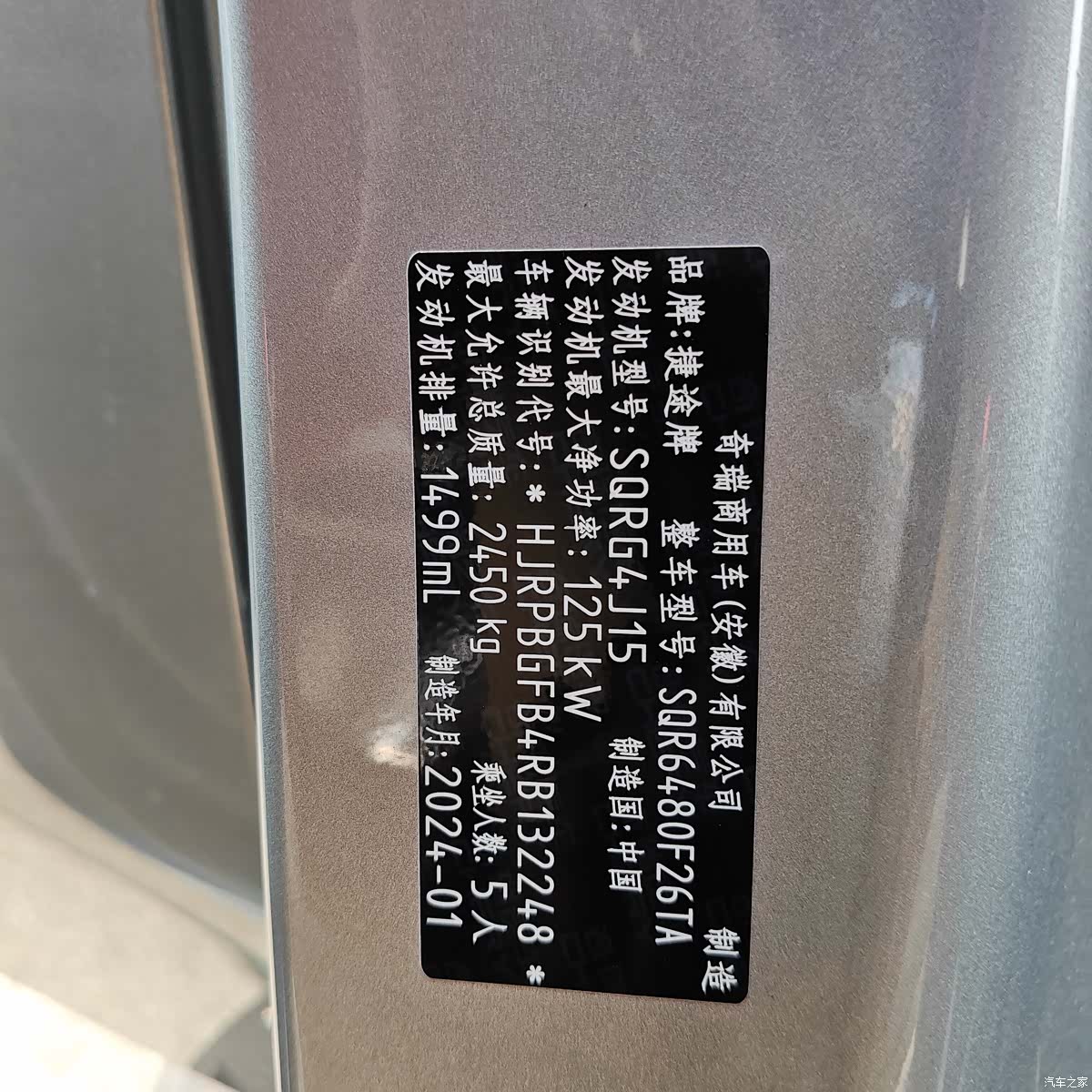 Jetour Traveller, 2022 18
