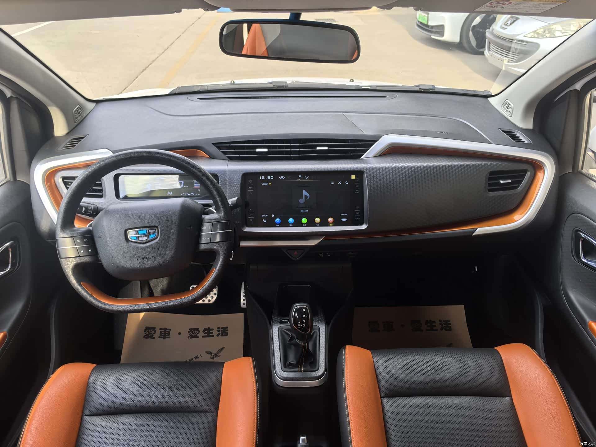 Geely X1, 2018 9