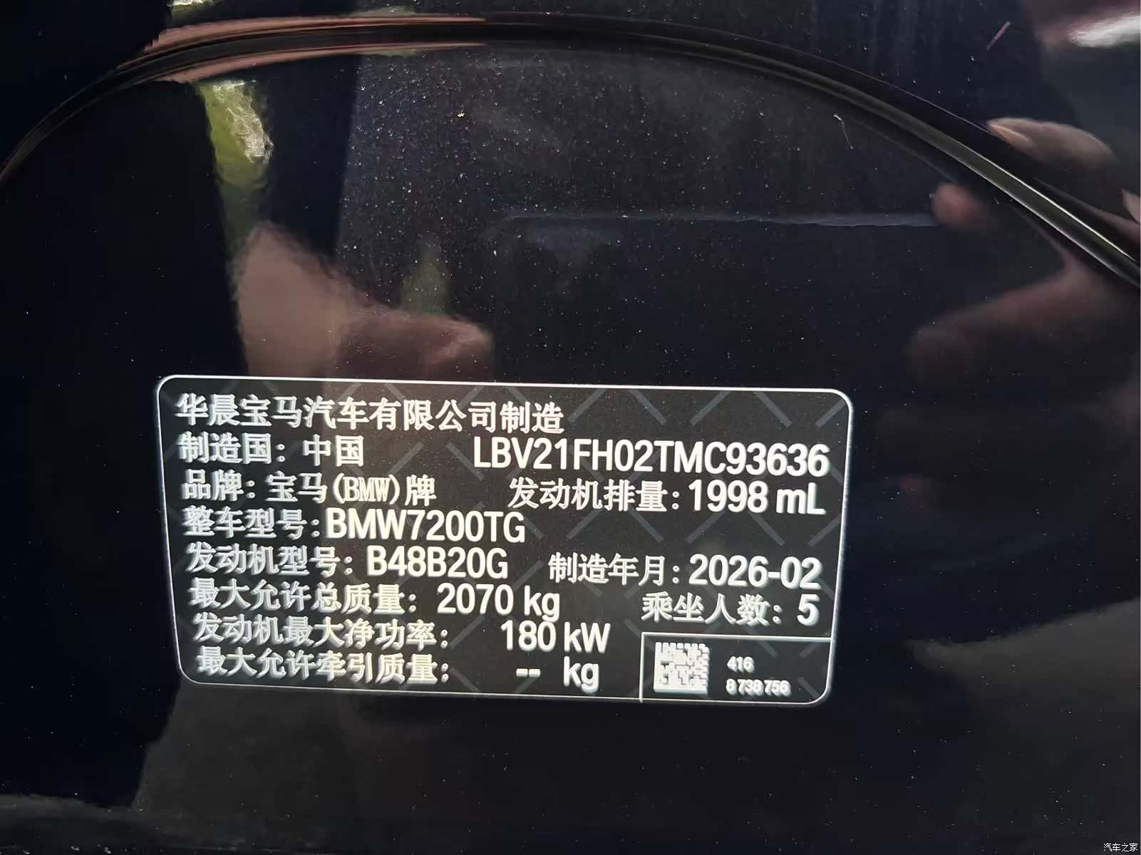 BMW 3 Series, 2026 17