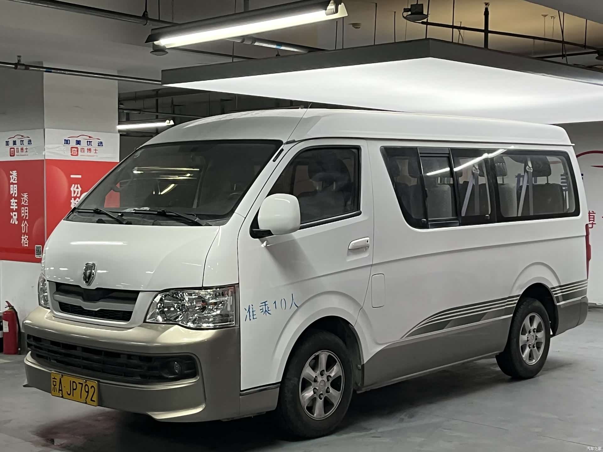 HuaChenLeiNuo HiAce, 2017 2