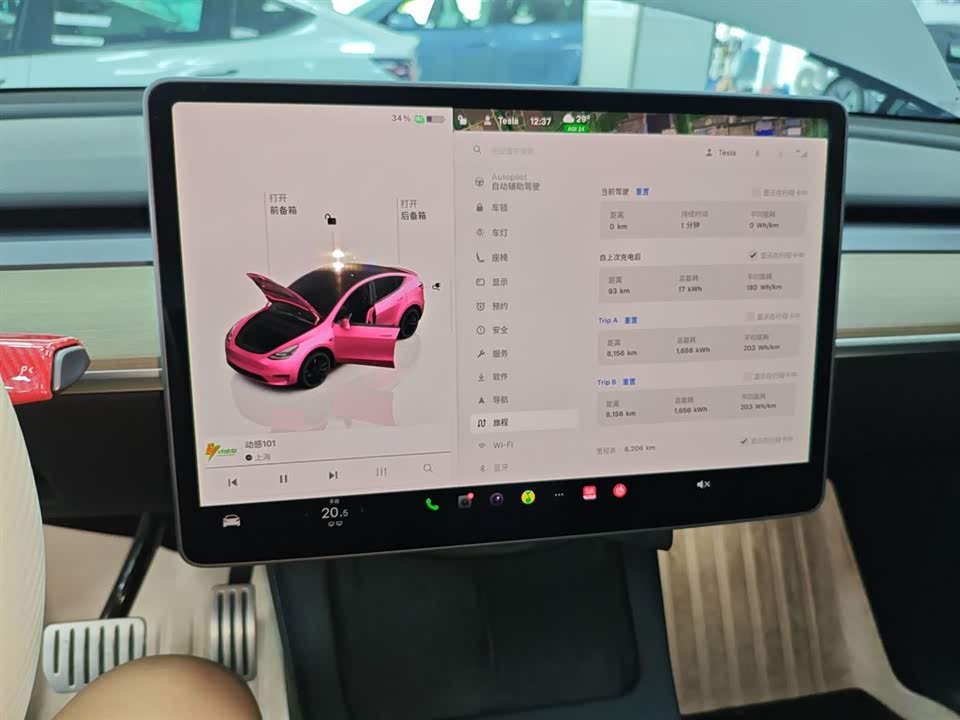 Autohome Shanghai Autohome Shanghai