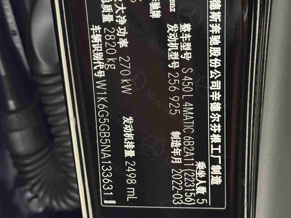 Mercedes-Benz S-class