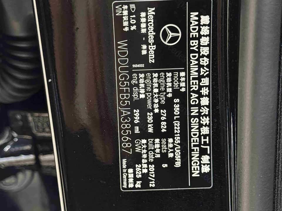 Mercedes-Benz S-class