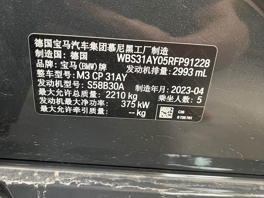 BMW M5 2018, фото 10