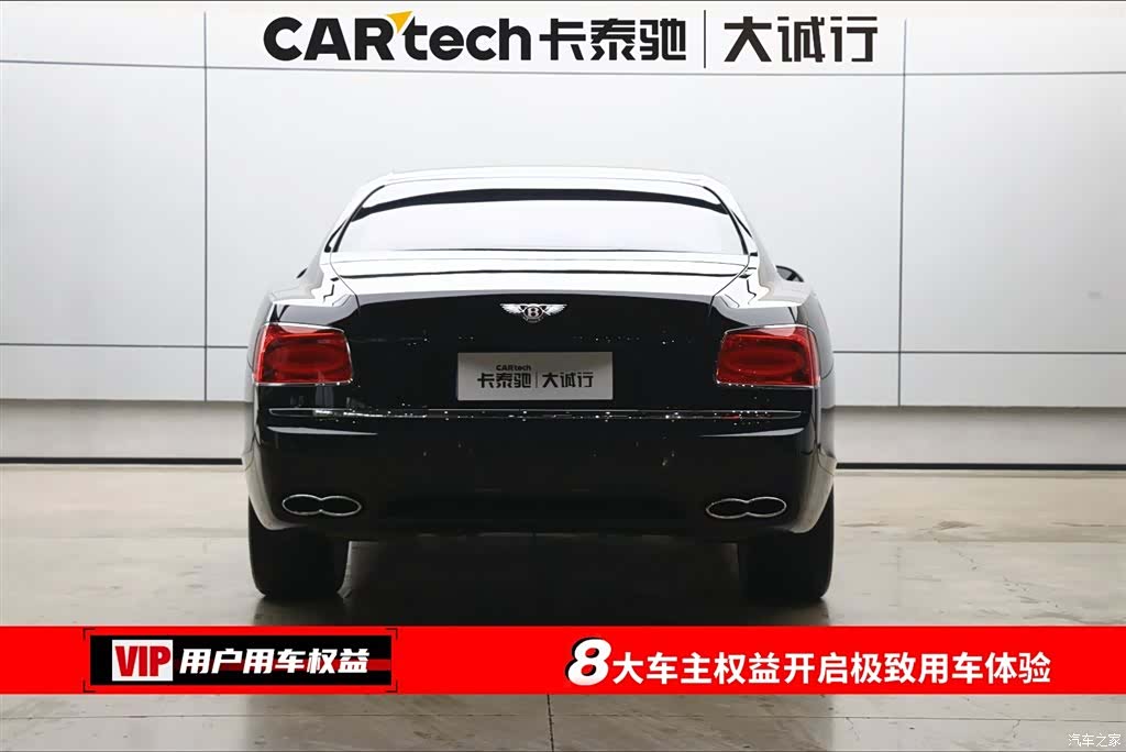 Bentley Flying Spur, 2020 8