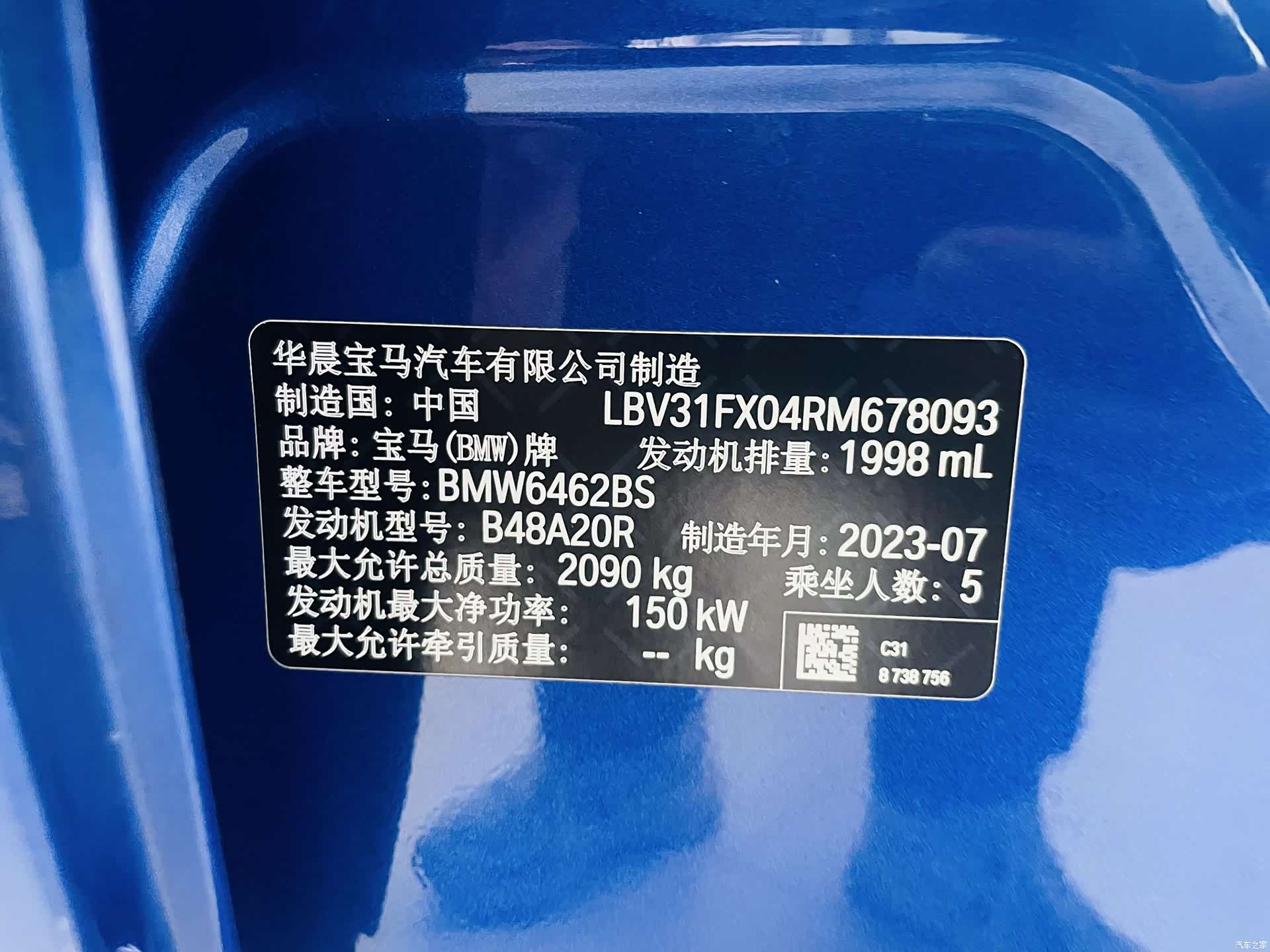BMW X1, 2023 17