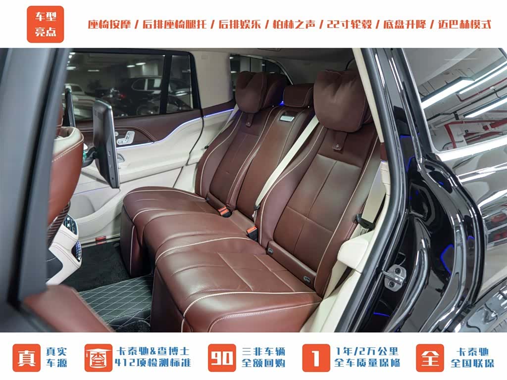 Maybach GLS, 2022 26
