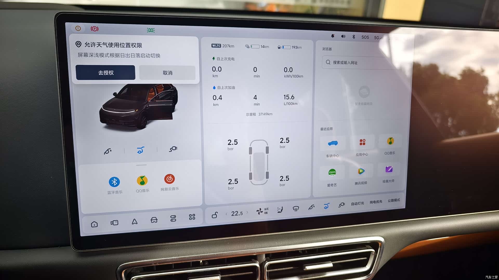 Li Auto L7, 2024 все фото