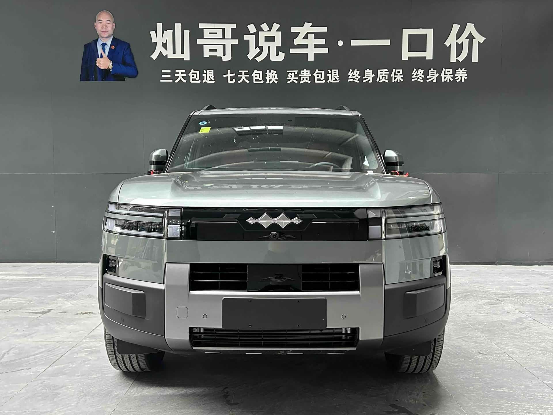 Fang Cheng Bao 7, 2026 19
